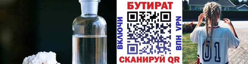 наркота  Ахтырский  Бутират 99% 