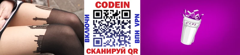 Codein Purple Drank  Ахтырский 